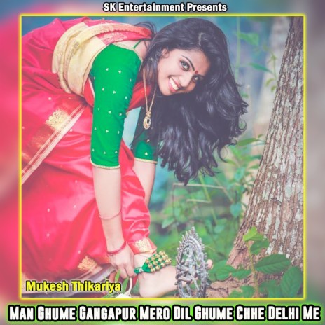 Man Ghume Gangapur Mero Dil Ghume Chhe Delhi Me | Boomplay Music