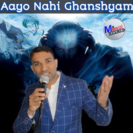 Aayo Nahi Ghanshyam | Boomplay Music