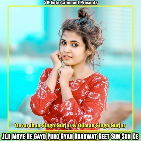 Jiji Moye He Gayo Puro Gyan Bhagwat Geet Sun Sun Ke ft. Guman Singh Gurjar | Boomplay Music