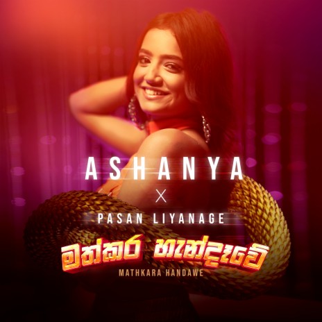 Mathkara Handawe ft. Pasan Liyanage | Boomplay Music