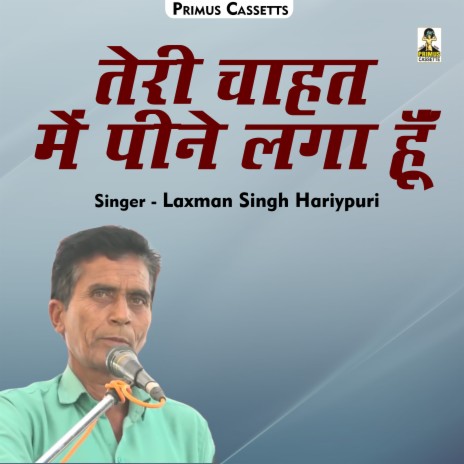 Teri Chahat Mein Pine Laga Hun (Hindi) | Boomplay Music