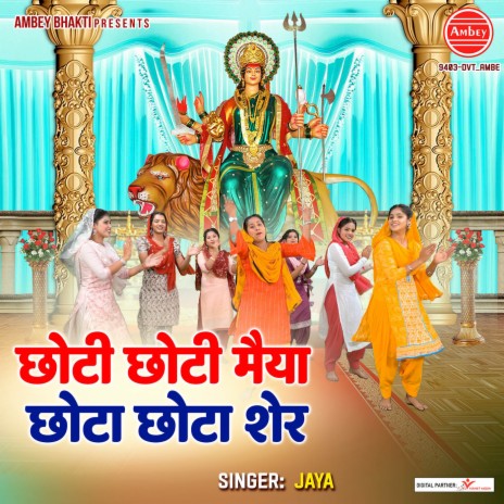 Chhoti Chhoti Maiya Chhota Chhota Sher | Boomplay Music