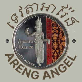 Areng Angel - ទេវតាអារ៉ែង (Khmer Song)