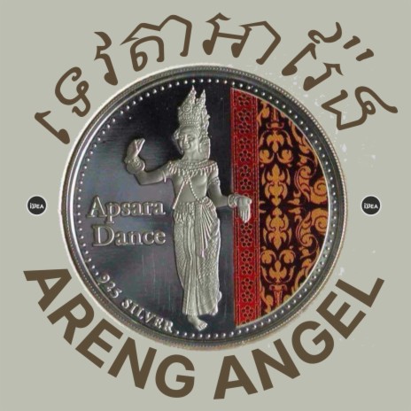 Areng Angel - ទេវតាអារ៉ែង (Khmer Song) | Boomplay Music