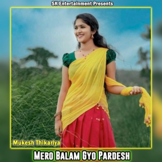 Mero Balam Gyo Pardesh