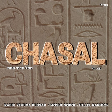 Chasal ft. Rabbi Yehuda Russak & Moshe Sobol | Boomplay Music