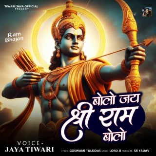 Bolo Jay Shree Ram Bolo