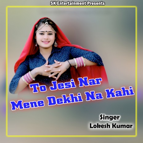 To Jaisi Nar Mene Dekhi Na Kahi | Boomplay Music
