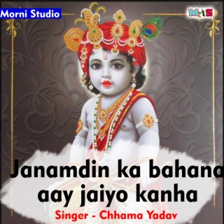 Janamdin Ka Bahana Aay Jaiyo Kanha