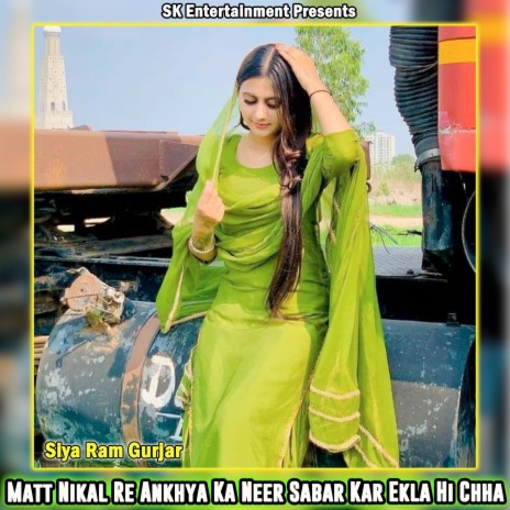 Matt Nikal Re Ankhya Ka Neer Sabar Kar Ekla Hi Chha | Boomplay Music