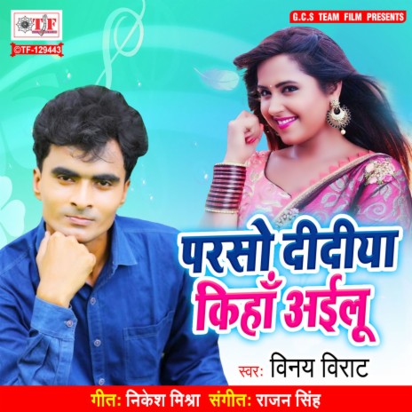 Parso Didiya Kiha Ailu | Boomplay Music