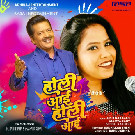 Holi Aayi Holi Aayi Re ft. Mamta Raut & Monu Rathod