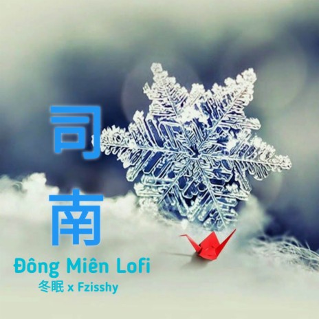 司南 (Lofi) ft. 冬眠 | Boomplay Music