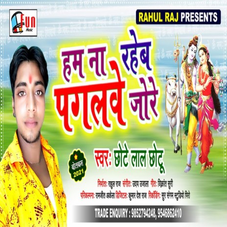 Ham Na Rahab Pagalawe Jore | Boomplay Music