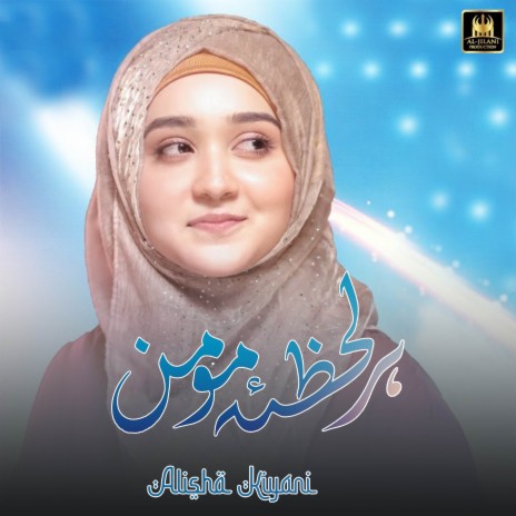 Har Lehza Momin | Boomplay Music