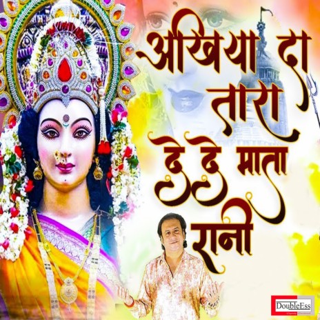 Akhiyan Da Tara De De Mata Rani (Hindi) | Boomplay Music