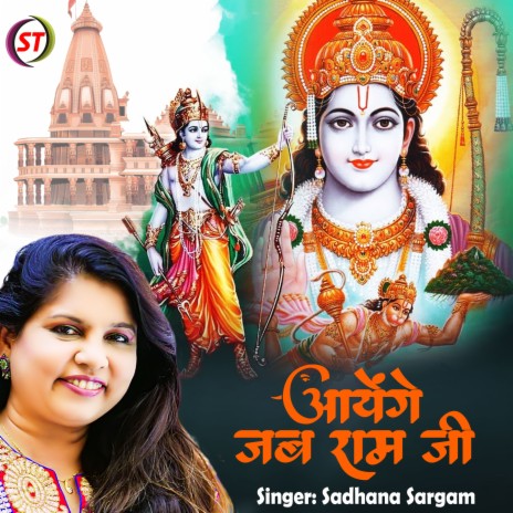 Aayenge Jab Ram Ji | Boomplay Music