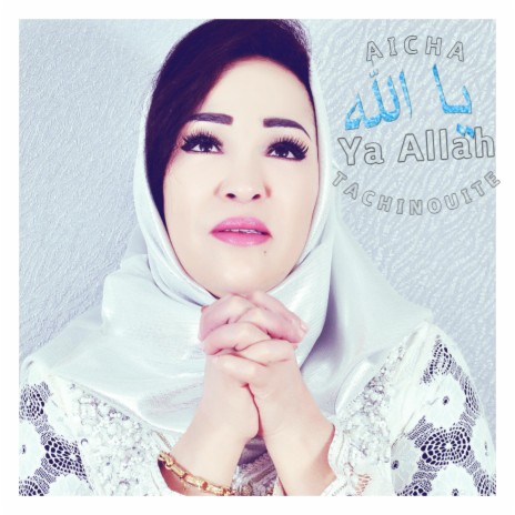 Ya Allah | Boomplay Music