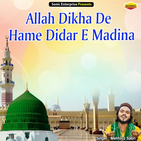 Allah Dikha De Hame Didar E Madina (Islamic) | Boomplay Music