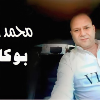 Mohamed messari.بوكا بوكا