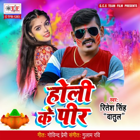 Holi Ke Peer | Boomplay Music