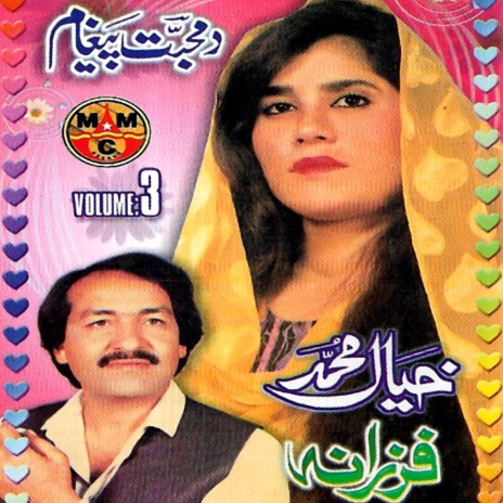 Akheri Safar ft. Farzana