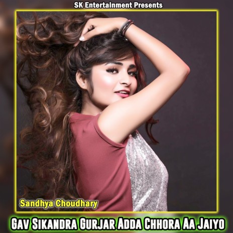 Gav Sikandra Gurjar Adda Chhora Aa Jaiyo | Boomplay Music