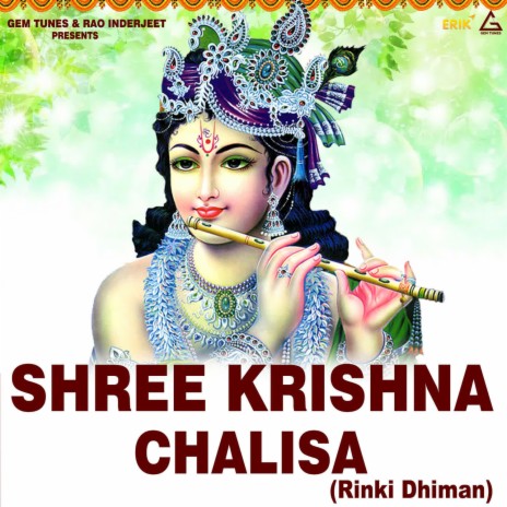 Shree Krishna Chalisa | Boomplay Music