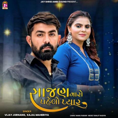 Sajan Maro Pehlo Pyar ft. Kajal Maheriya | Boomplay Music