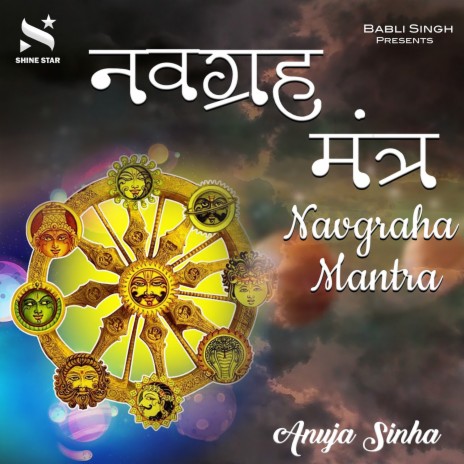 Navgraha Mantra | Boomplay Music