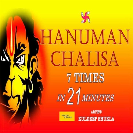 Hanuman Chalisa 7 Times in 21 Minutes | Boomplay Music