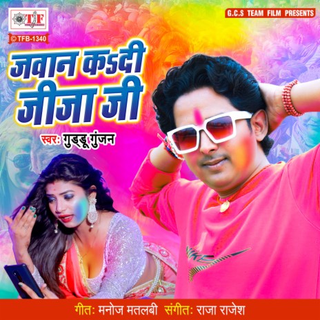 Jawan Kadi Jeeja Ji | Boomplay Music