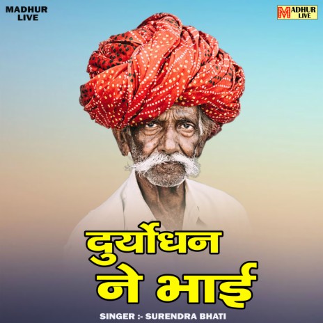 Duryodhan Ne Bhai | Boomplay Music