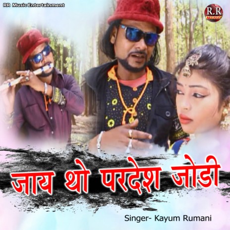 Jai Tho Pardesh Jodi | Boomplay Music