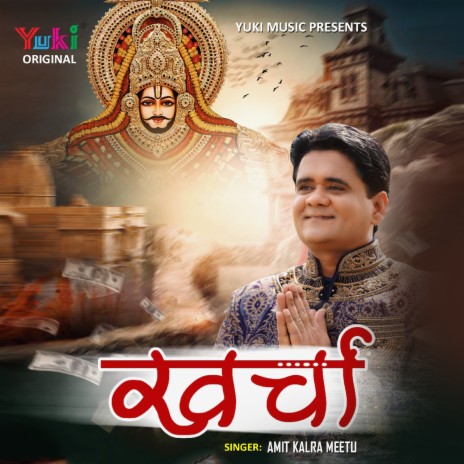 Kharcha | Boomplay Music