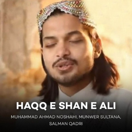 Hamd E Bari Tala ft. Qari Younas Qadri | Boomplay Music