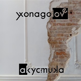 yxonagolove