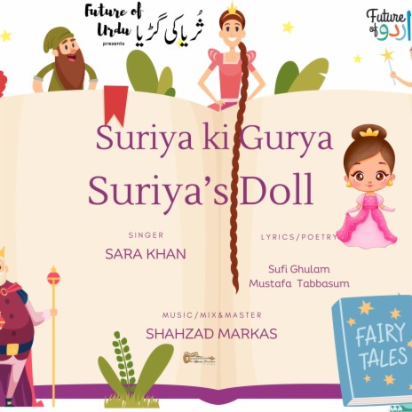 Suriya's Doll | Boomplay Music