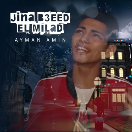 Jina B3eed El Milad | Boomplay Music