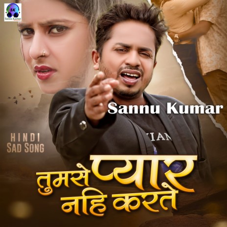 Tumse Pyar Nahi Karte | Boomplay Music