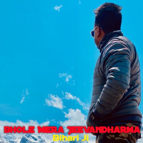 Bhole Mera Jeevandharma | Boomplay Music