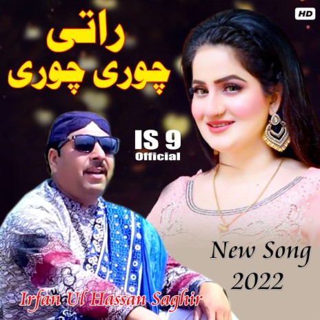 Rati Chori Chori | Boomplay Music