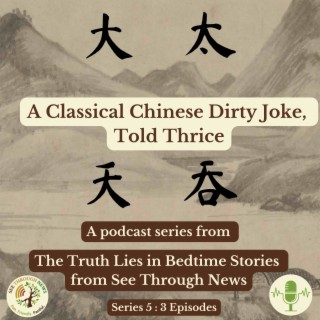 A Classical Chinese Dirty Joke, Told Thrice | Omnibus Edition