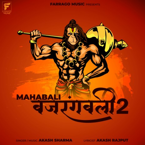 Mahabali Bajrangbali 2 | Boomplay Music