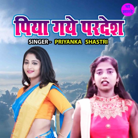 Piya Gaye Pardesh | Boomplay Music