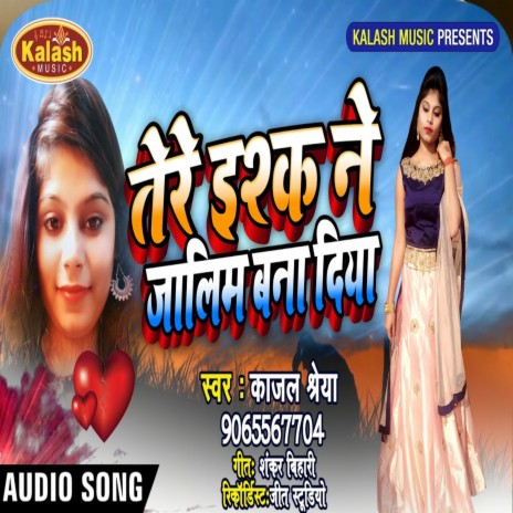 Tere Isak Ne Jalim Bna Diya (Bhojpuri) | Boomplay Music