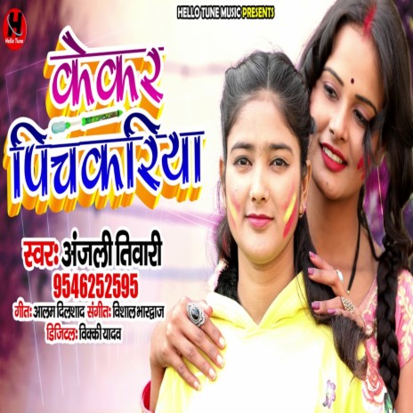 Kekar Pichkariya | Boomplay Music