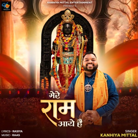 Mere Ram Aaye Hai | Boomplay Music