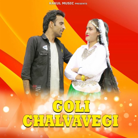 Goli Chalvavegi ft. Rajeshwari | Boomplay Music