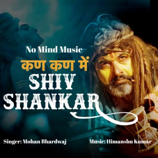 KAN KAN ME SHIV SHANKAR